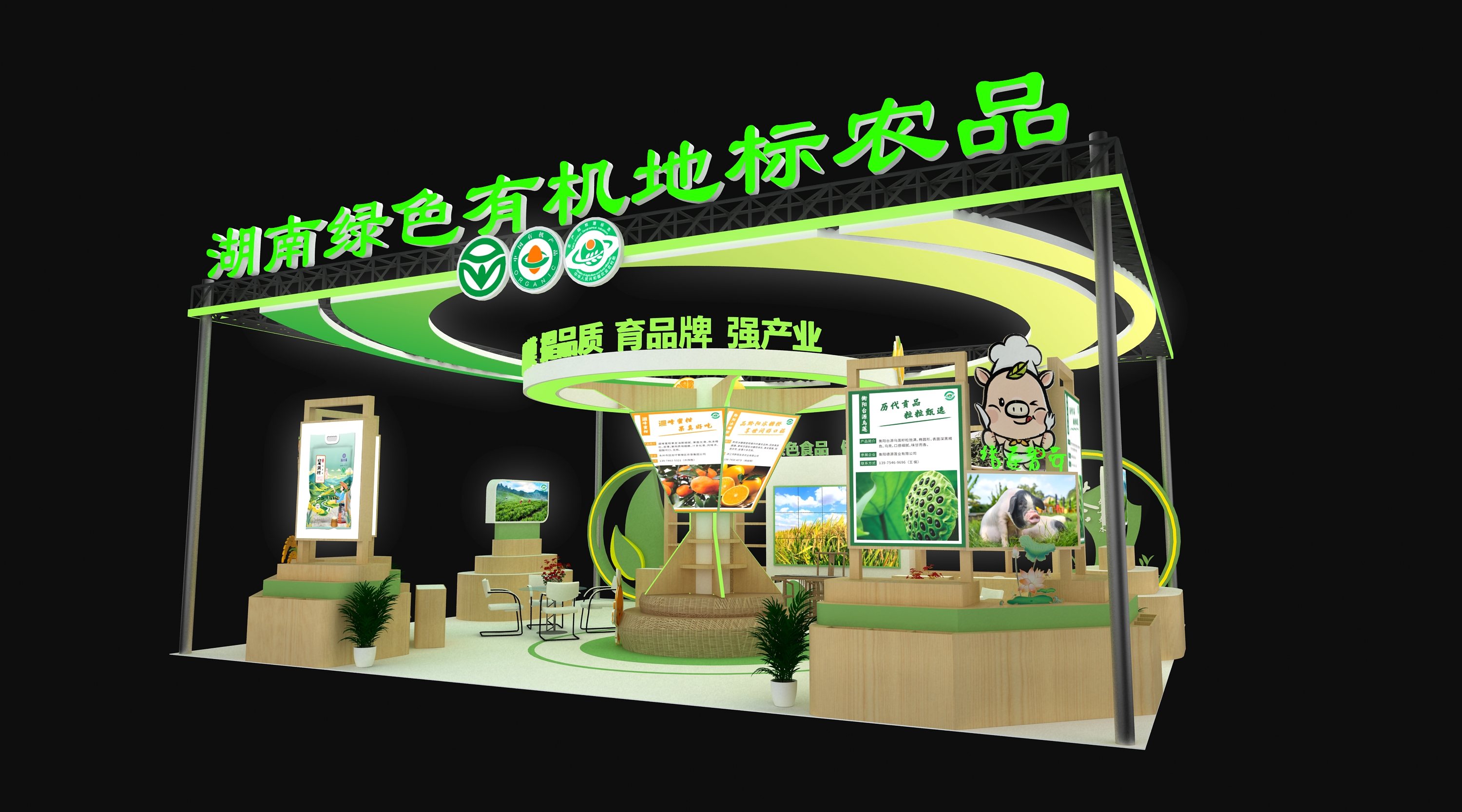 湖南宏宇会展服务有限公司,长沙展会策划承办,主场策划搭建,文化传媒